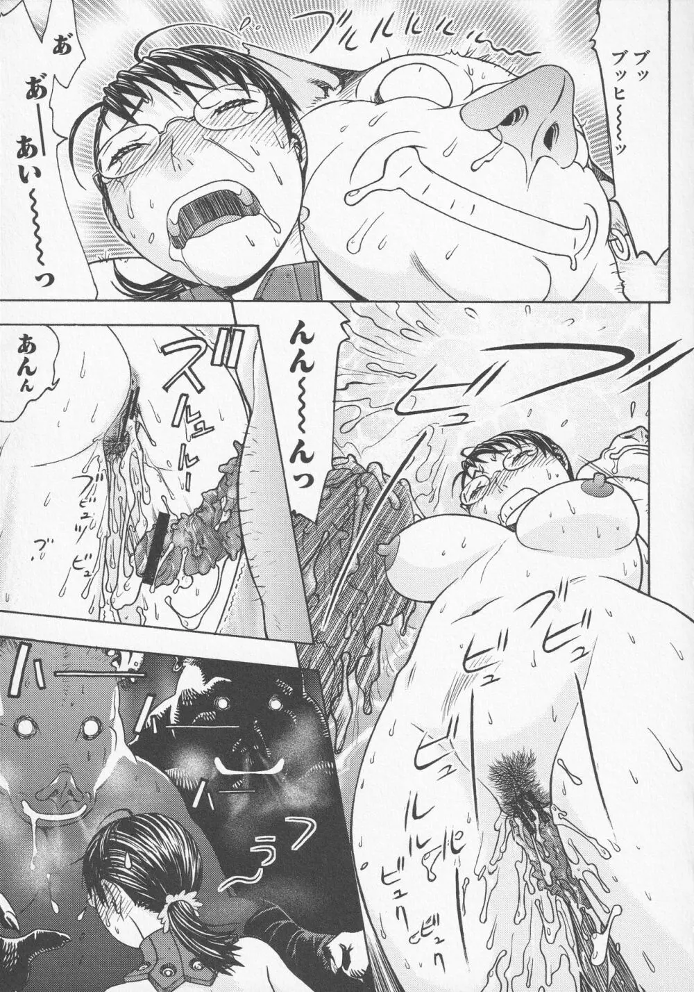 美闘士たちの爆淫 Page.85