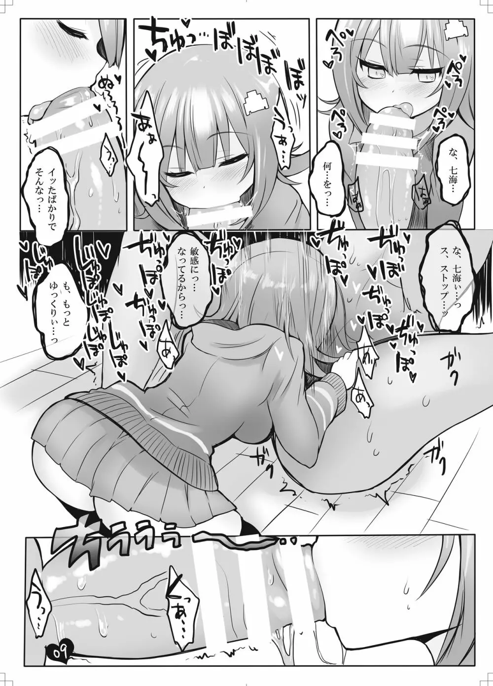 びゅーびゅートライアスロン Page.10