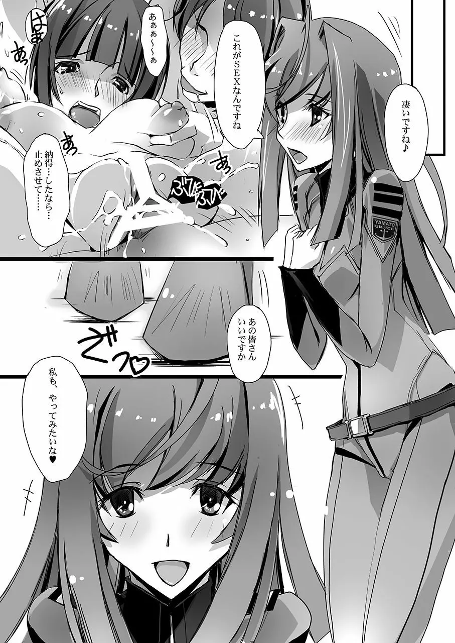 試行淫行 MAKOYURI2199 Page.14