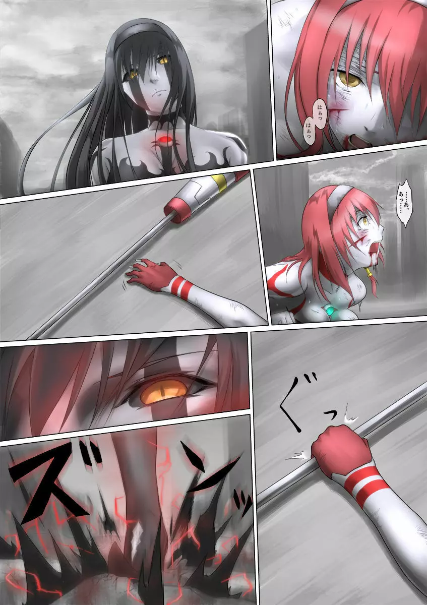 ウルトラガール ソフィー ~死闘!VSディフェクティオ編~ Page.102