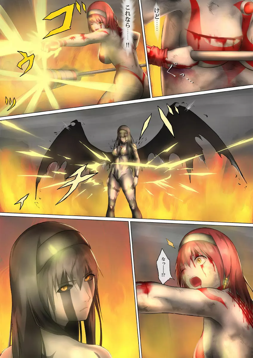 ウルトラガール ソフィー ~死闘!VSディフェクティオ編~ Page.112