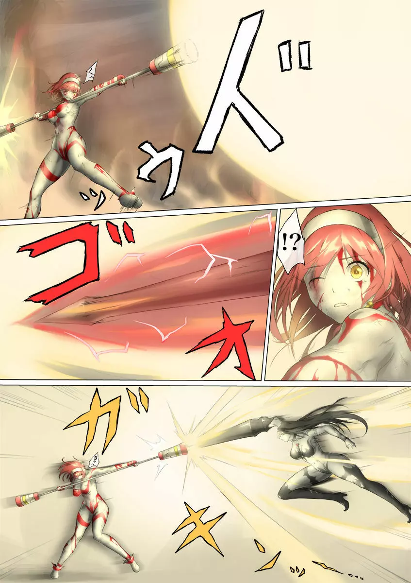 ウルトラガール ソフィー ~死闘!VSディフェクティオ編~ Page.114