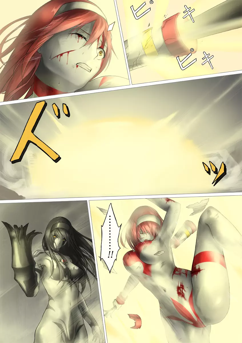 ウルトラガール ソフィー ~死闘!VSディフェクティオ編~ Page.115