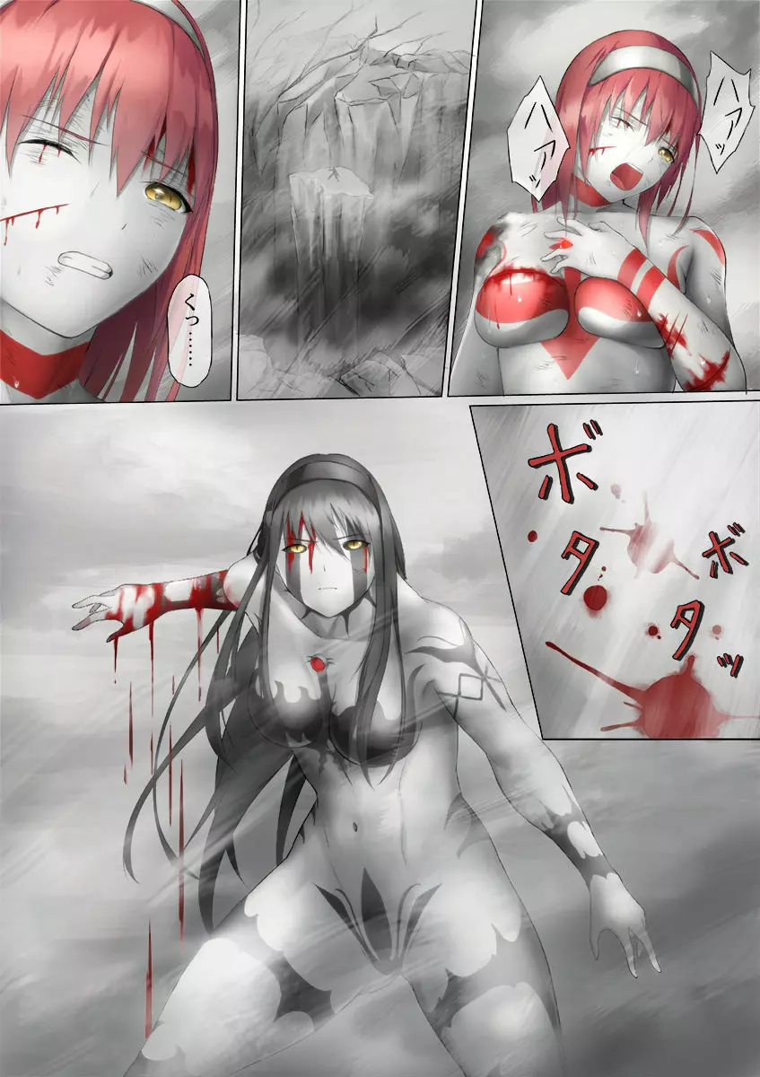 ウルトラガール ソフィー ~死闘!VSディフェクティオ編~ Page.128