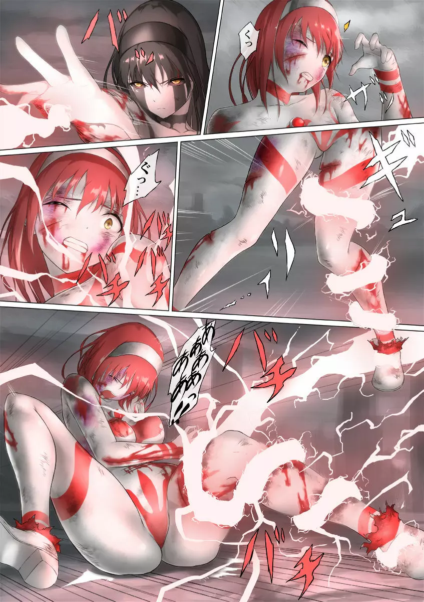 ウルトラガール ソフィー ~死闘!VSディフェクティオ編~ Page.136
