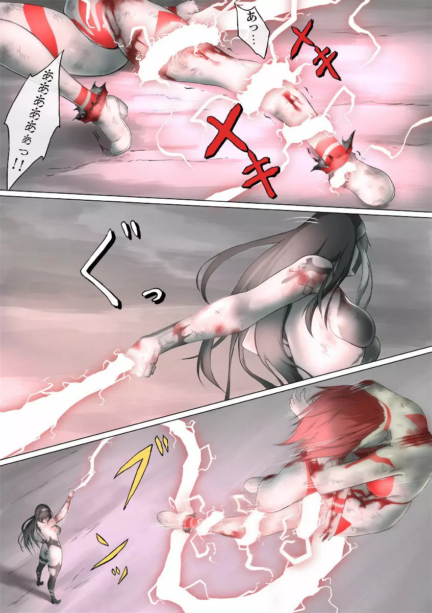 ウルトラガール ソフィー ~死闘!VSディフェクティオ編~ Page.137