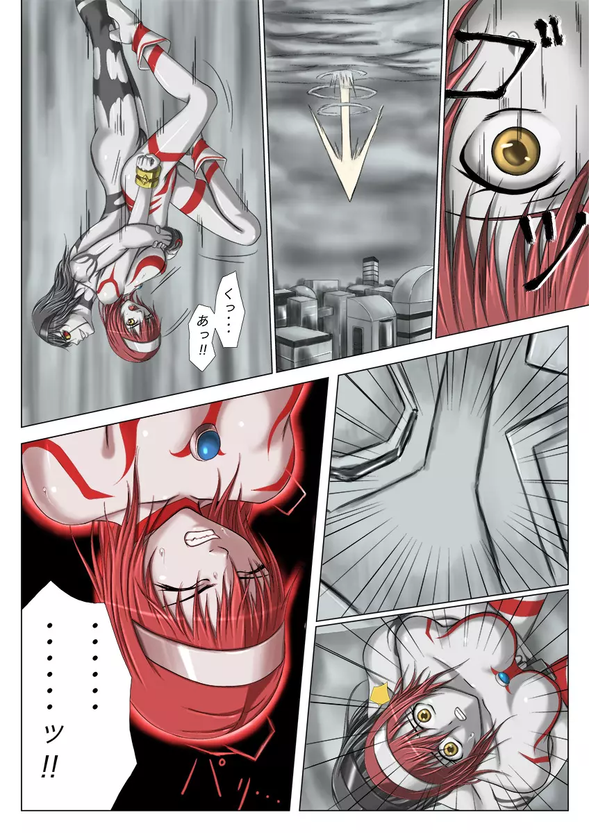 ウルトラガール ソフィー ~死闘!VSディフェクティオ編~ Page.20