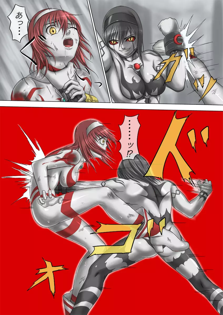 ウルトラガール ソフィー ~死闘!VSディフェクティオ編~ Page.28