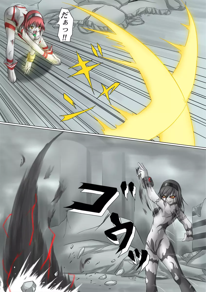 ウルトラガール ソフィー ~死闘!VSディフェクティオ編~ Page.45