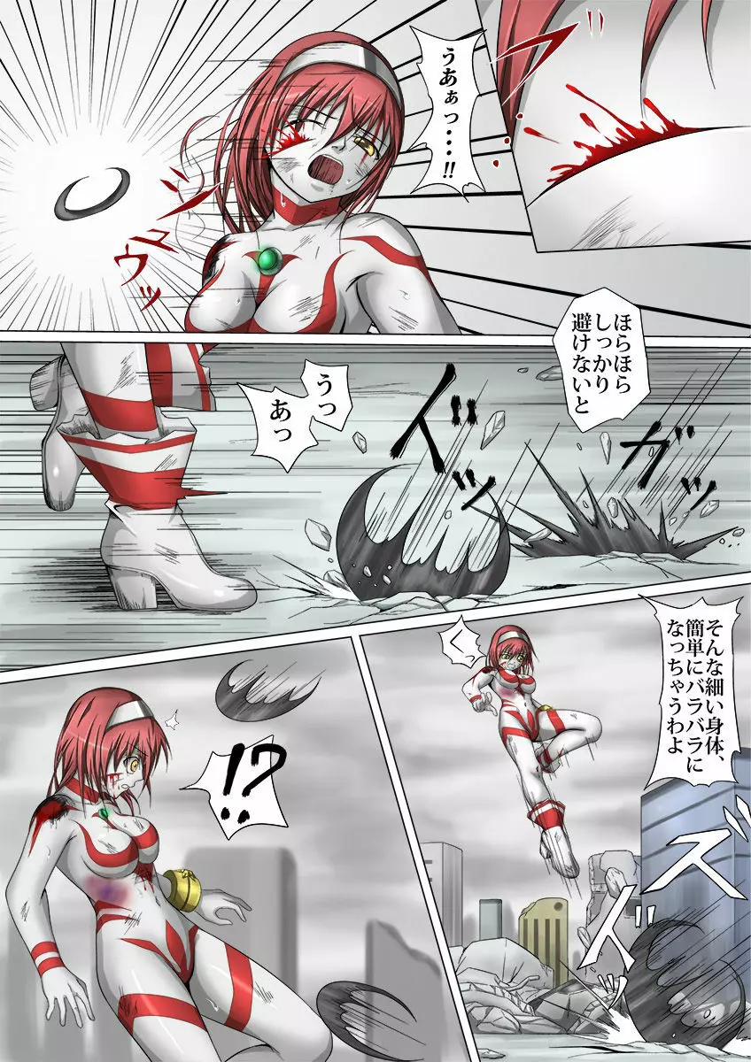 ウルトラガール ソフィー ~死闘!VSディフェクティオ編~ Page.48