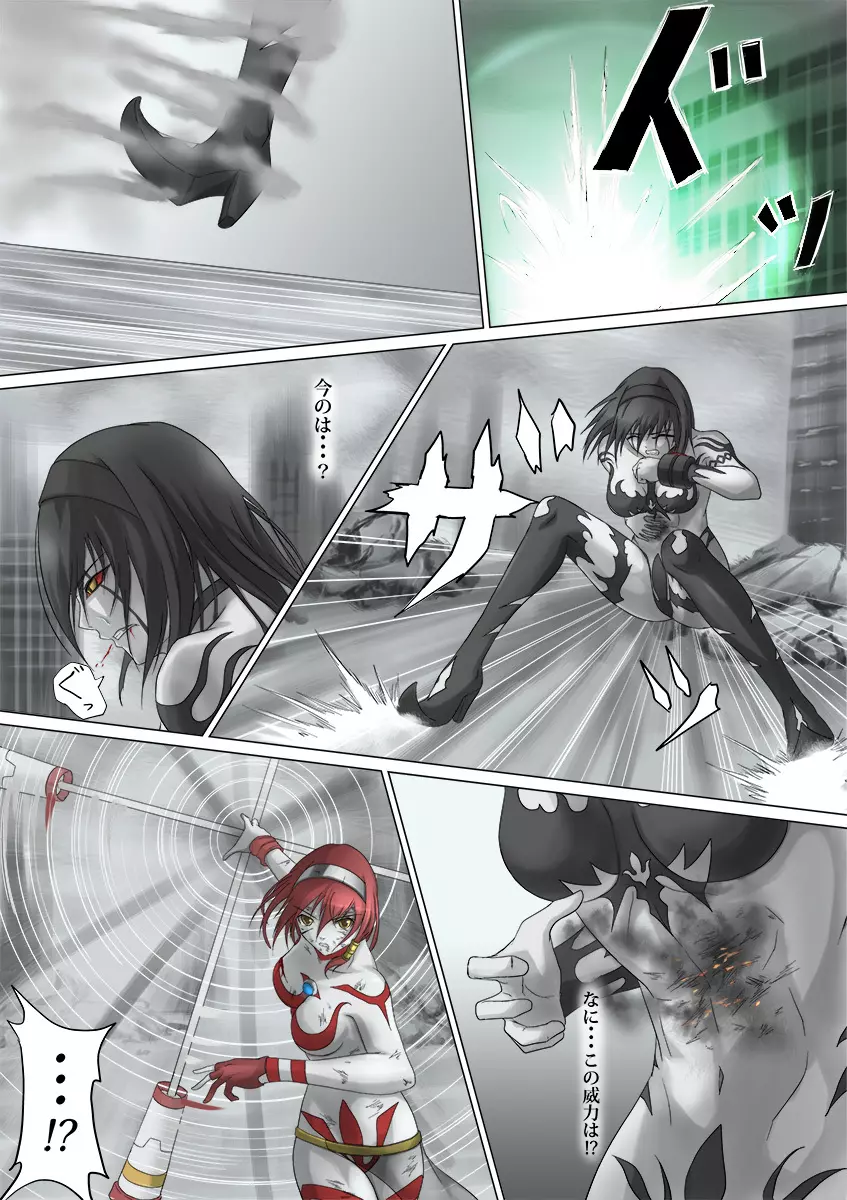 ウルトラガール ソフィー ~死闘!VSディフェクティオ編~ Page.55