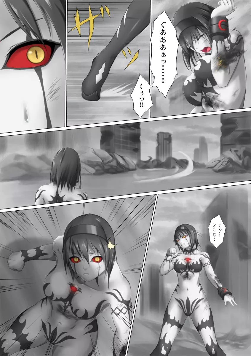 ウルトラガール ソフィー ~死闘!VSディフェクティオ編~ Page.57