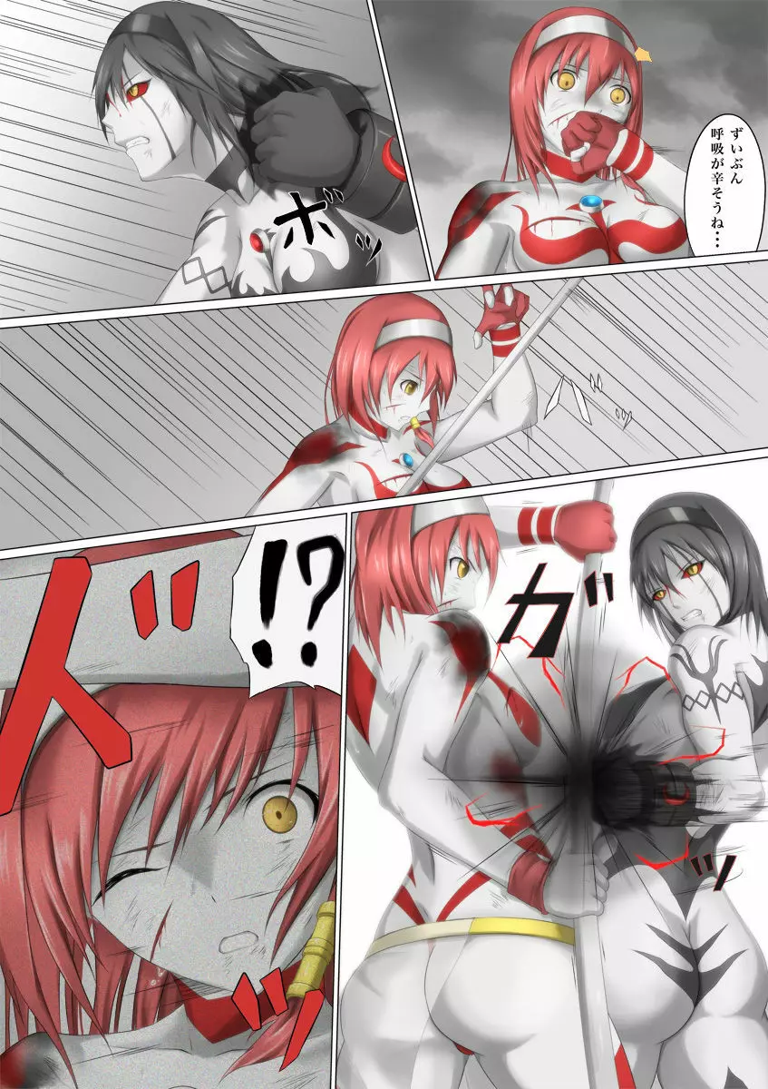 ウルトラガール ソフィー ~死闘!VSディフェクティオ編~ Page.59
