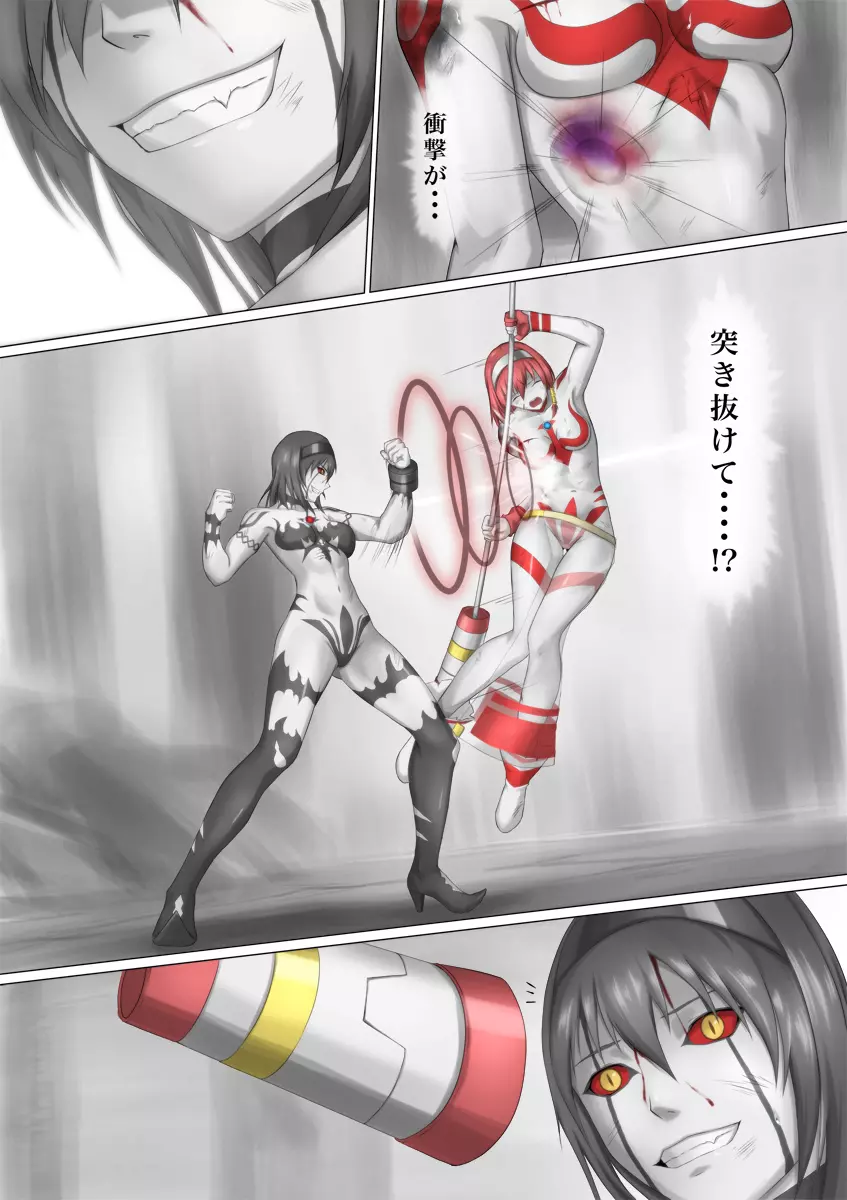 ウルトラガール ソフィー ~死闘!VSディフェクティオ編~ Page.60
