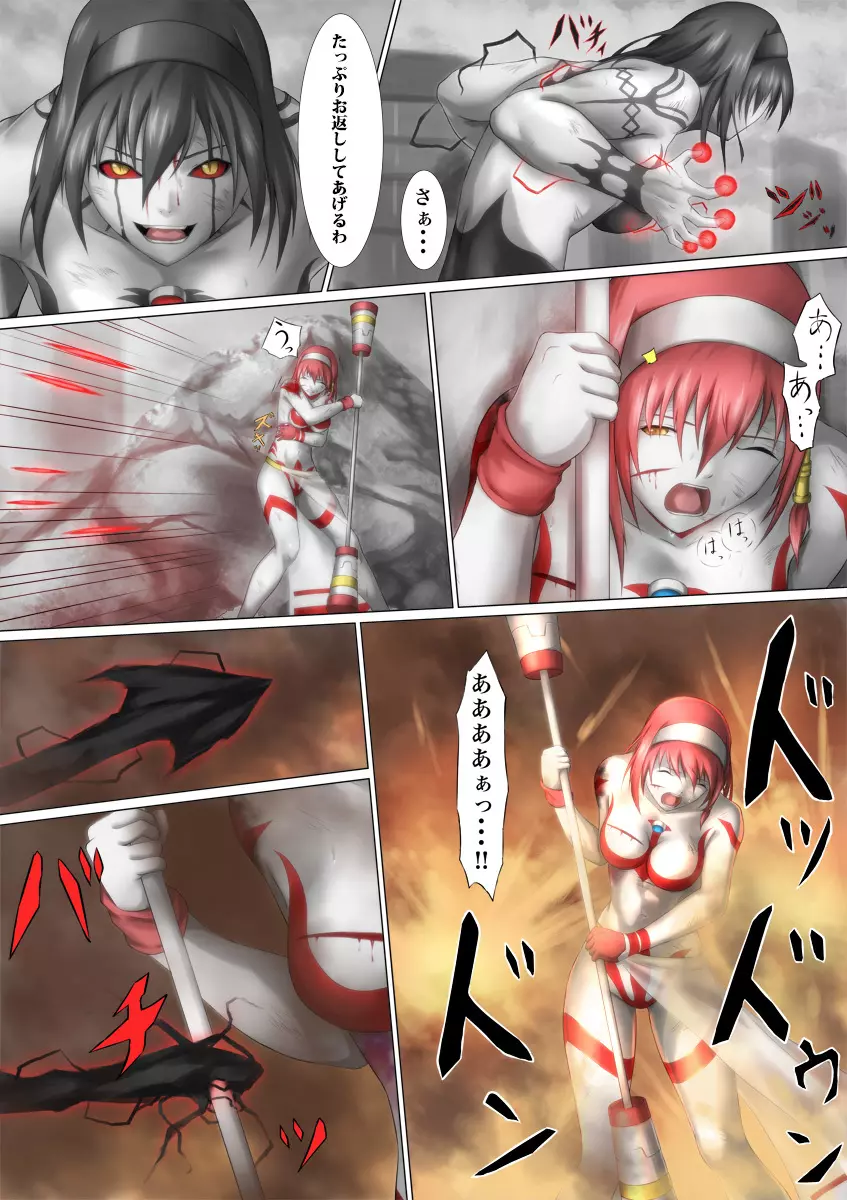ウルトラガール ソフィー ~死闘!VSディフェクティオ編~ Page.62