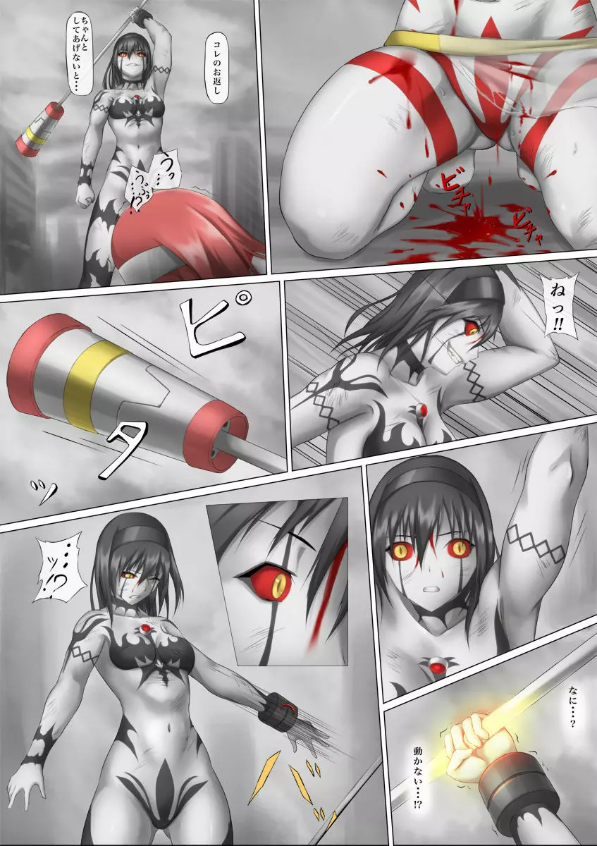 ウルトラガール ソフィー ~死闘!VSディフェクティオ編~ Page.66