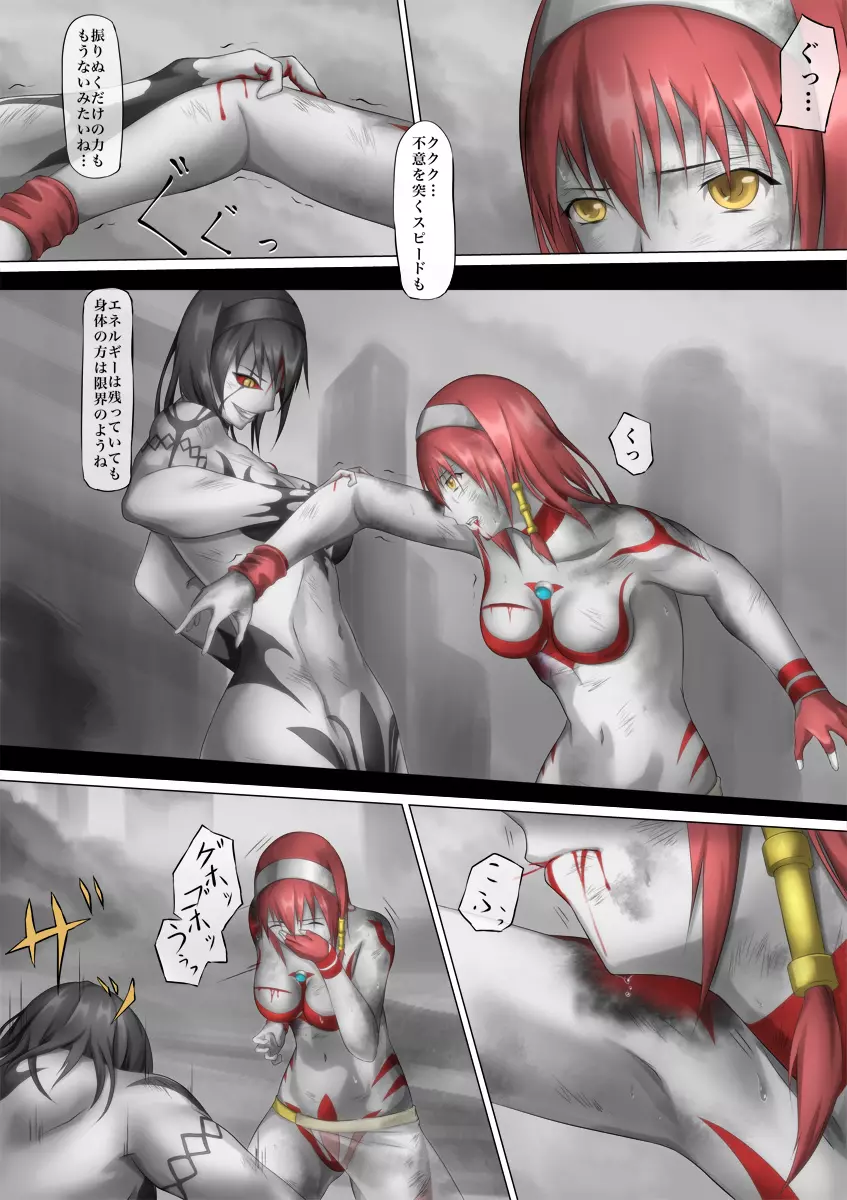 ウルトラガール ソフィー ~死闘!VSディフェクティオ編~ Page.68