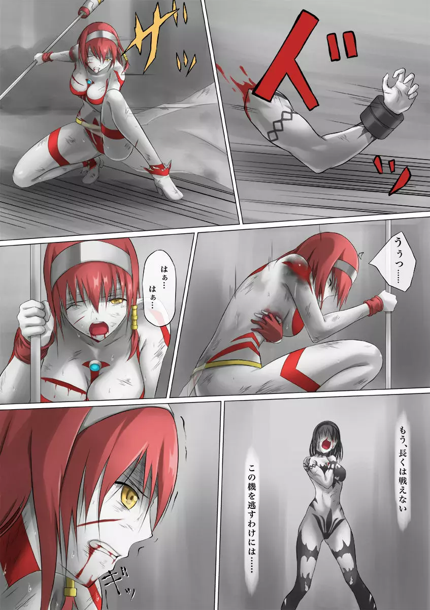 ウルトラガール ソフィー ~死闘!VSディフェクティオ編~ Page.74