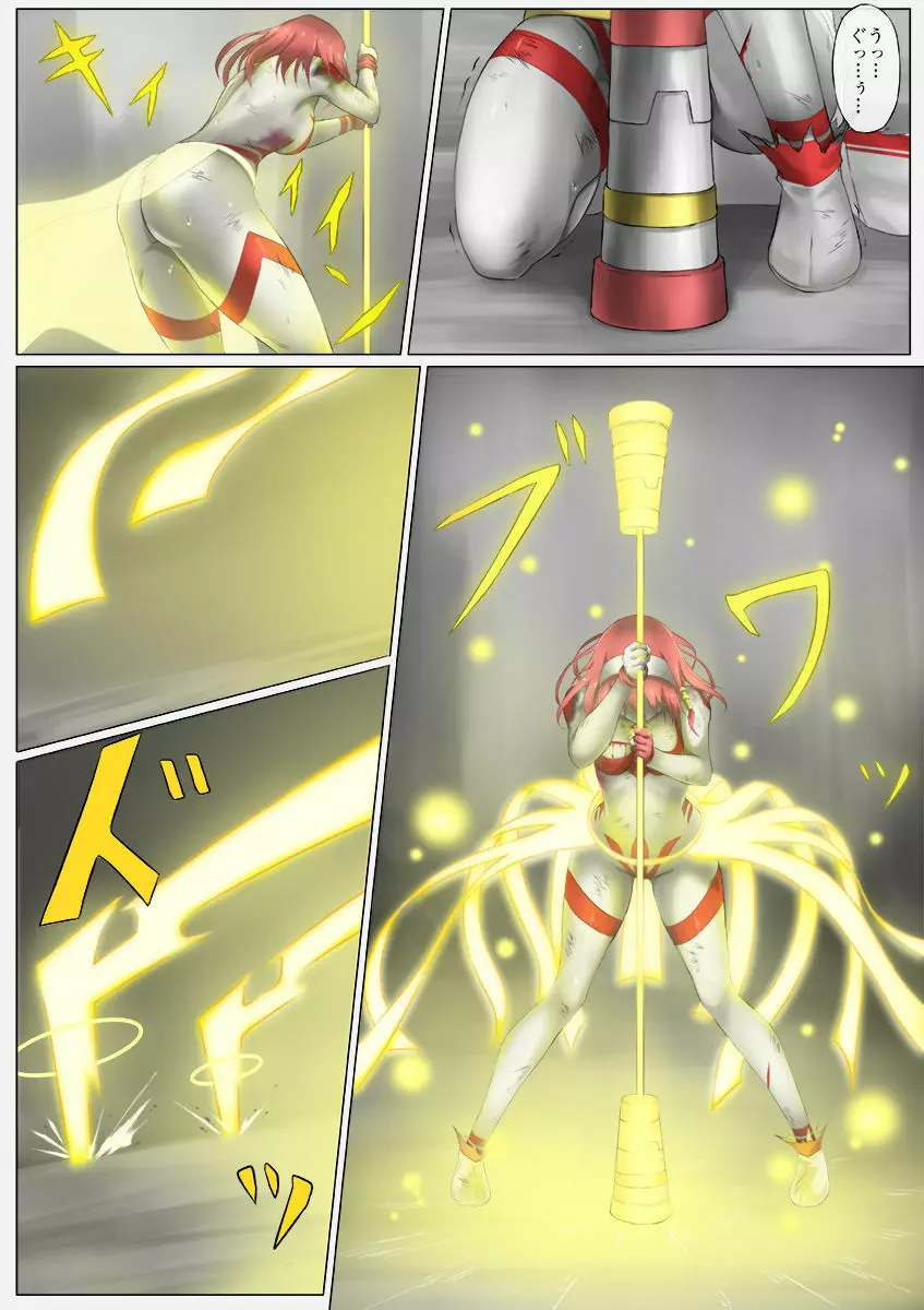 ウルトラガール ソフィー ~死闘!VSディフェクティオ編~ Page.75