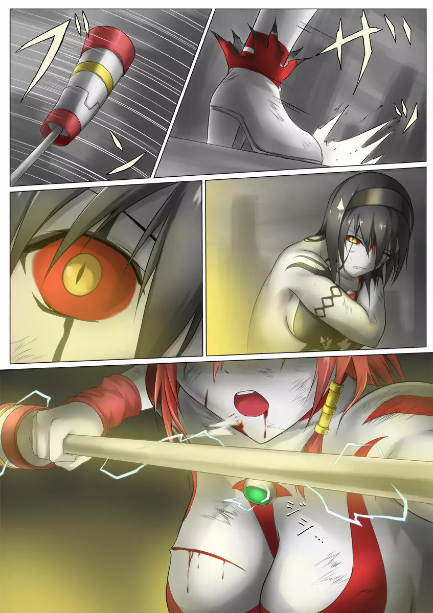 ウルトラガール ソフィー ~死闘!VSディフェクティオ編~ Page.76