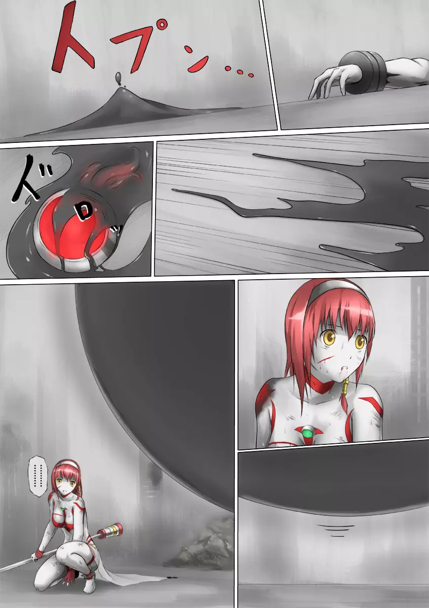 ウルトラガール ソフィー ~死闘!VSディフェクティオ編~ Page.82