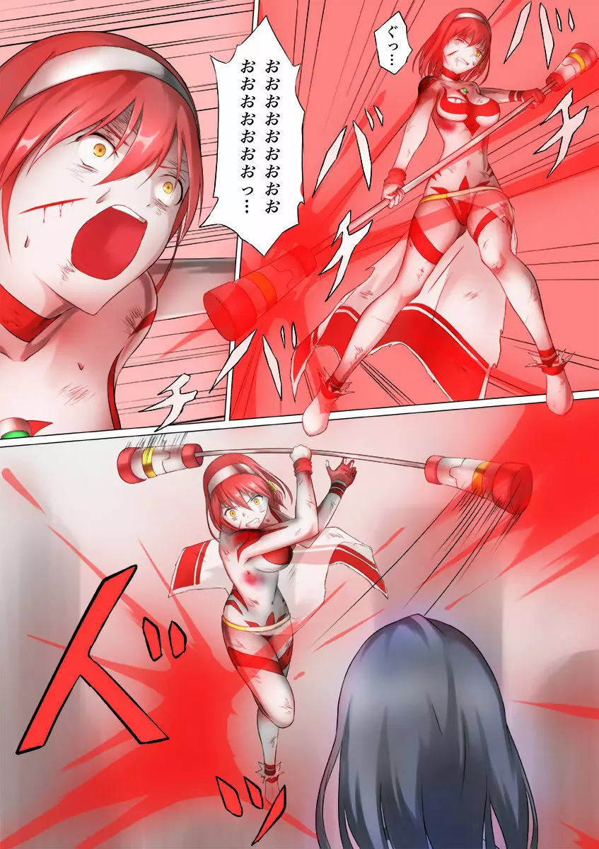 ウルトラガール ソフィー ~死闘!VSディフェクティオ編~ Page.86
