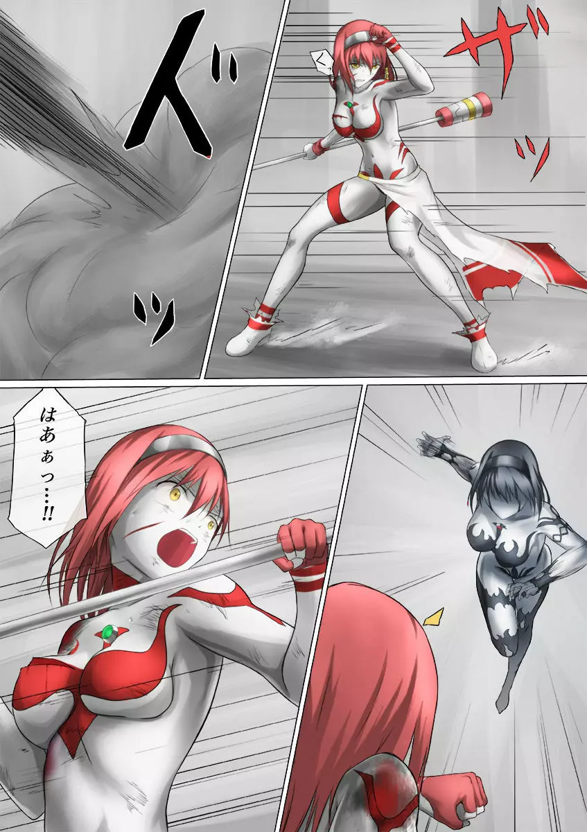 ウルトラガール ソフィー ~死闘!VSディフェクティオ編~ Page.88