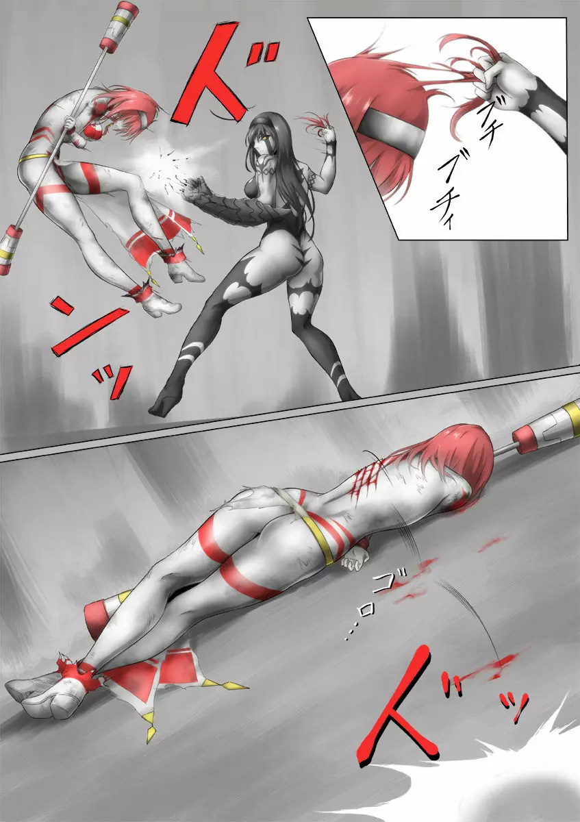 ウルトラガール ソフィー ~死闘!VSディフェクティオ編~ Page.99