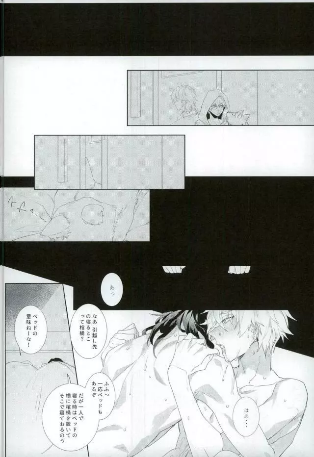 汚い手 Page.10