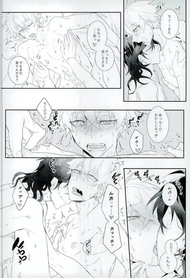 汚い手 Page.40