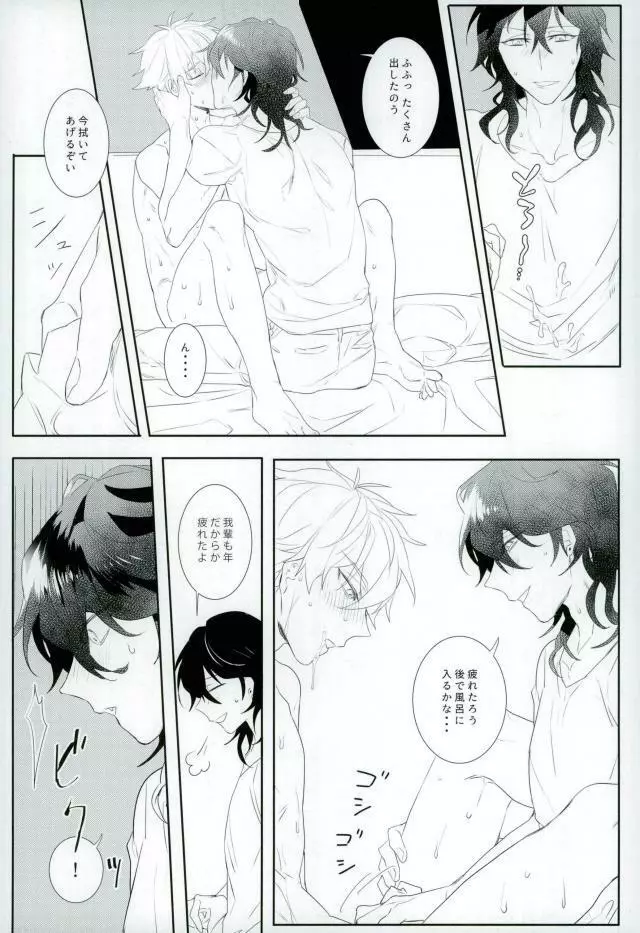 汚い手 Page.41