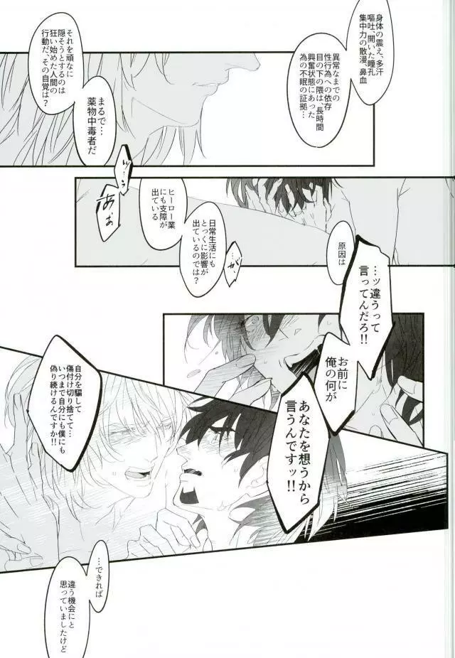 白と黒のフォリア Page.34