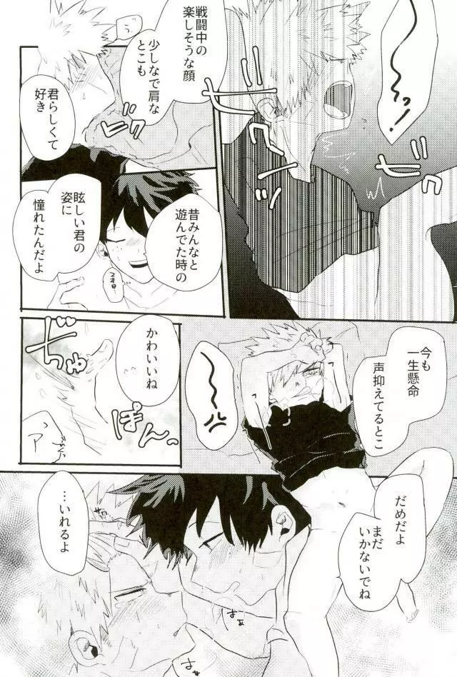 ロスタイムロスタイム Page.15