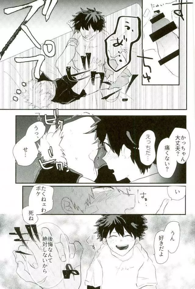 ロスタイムロスタイム Page.16