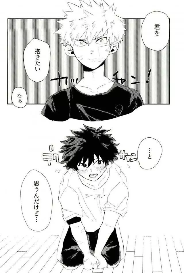 ロスタイムロスタイム Page.3