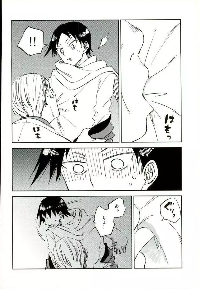 ようこそお越しくださいました Page.15