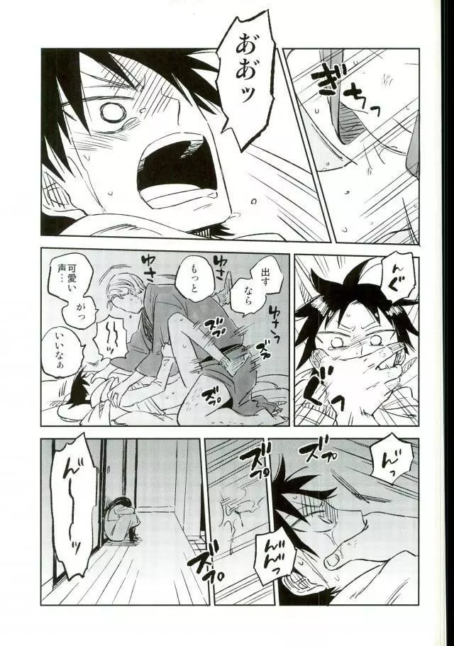 ようこそお越しくださいました Page.22