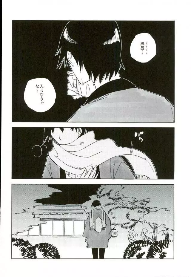 ようこそお越しくださいました Page.27