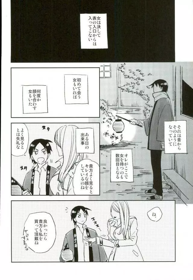 ようこそお越しくださいました Page.7