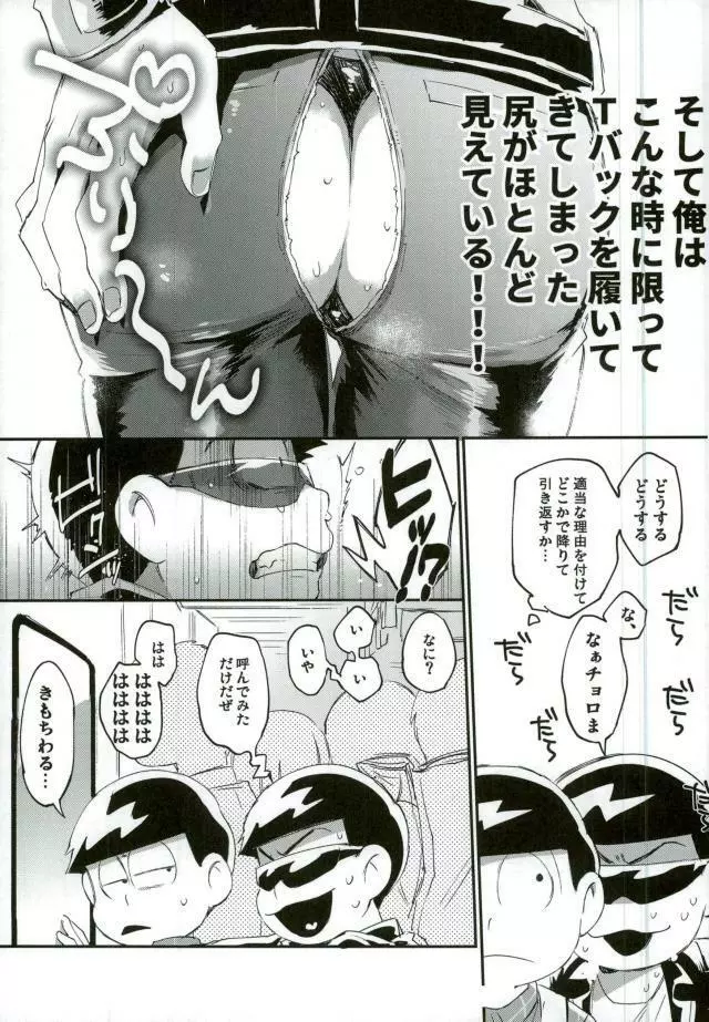 俺は兄をやめられない Page.10