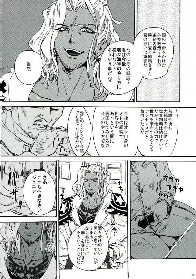 punishment Page.4