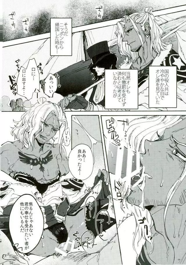 punishment Page.6