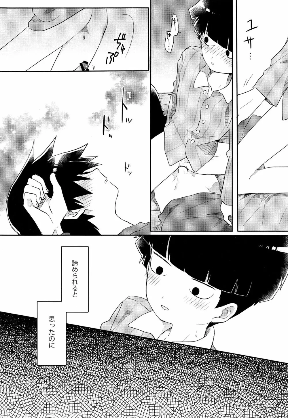 イド Page.13