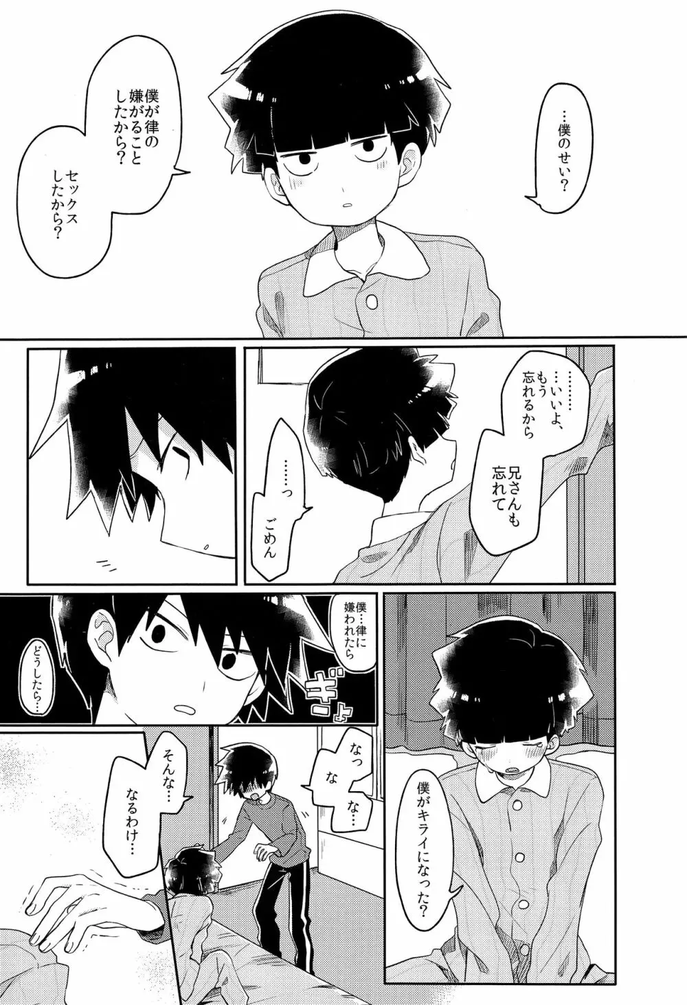 イド Page.30