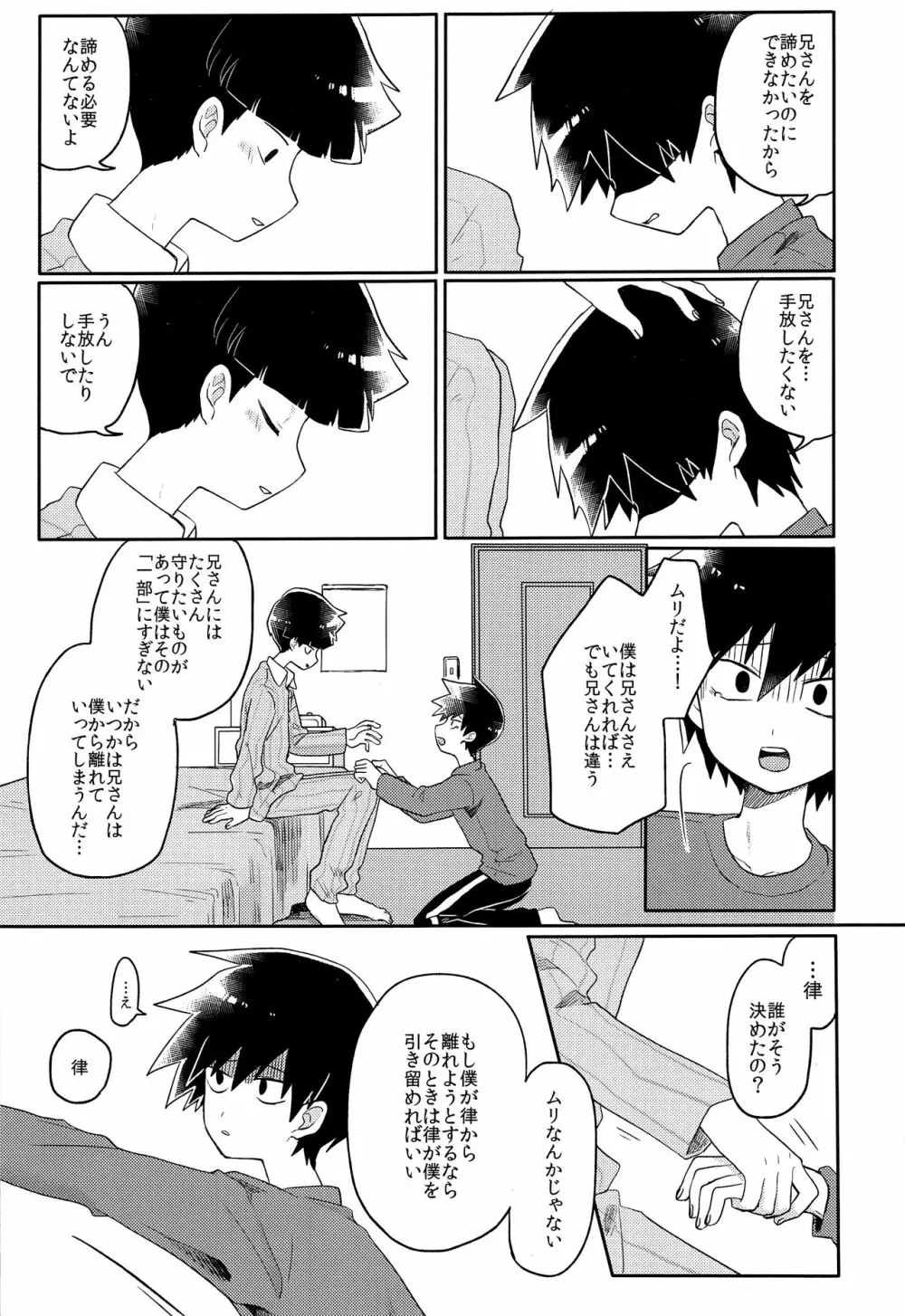 イド Page.34