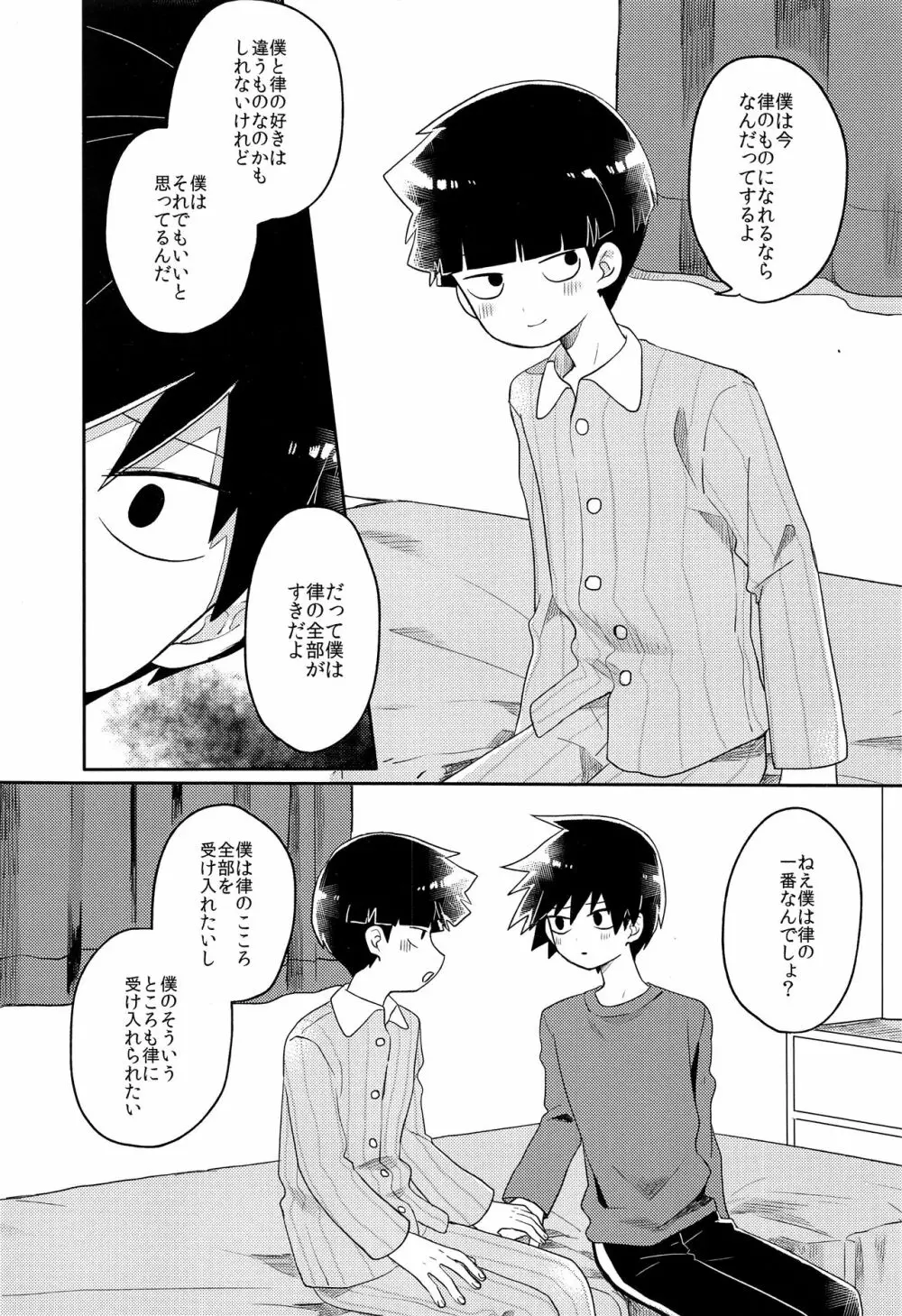 イド Page.35