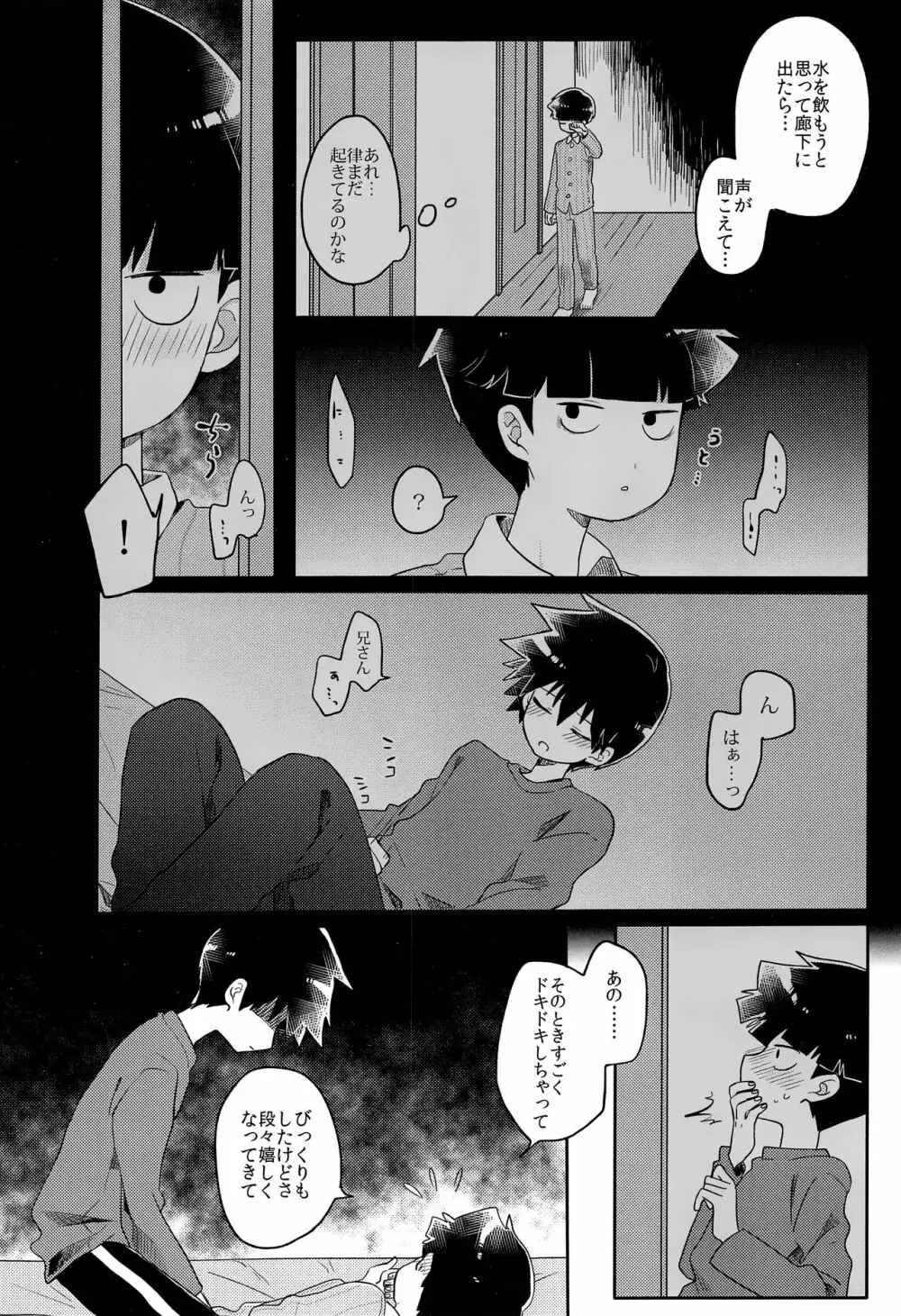 イド Page.41