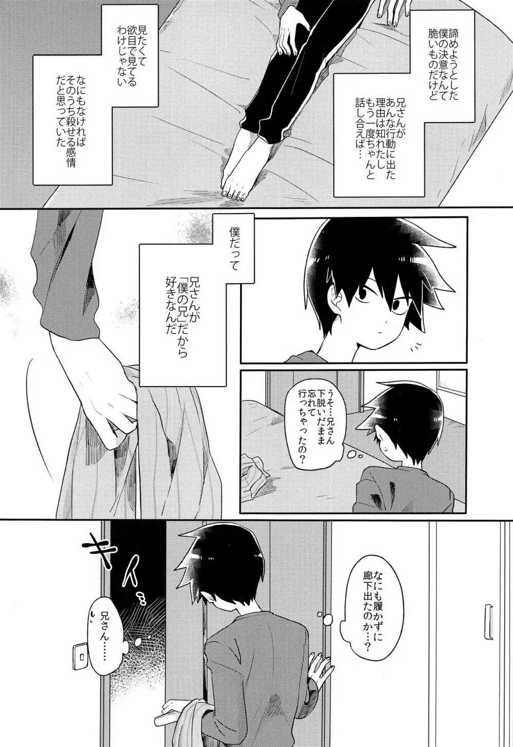 イド Page.48