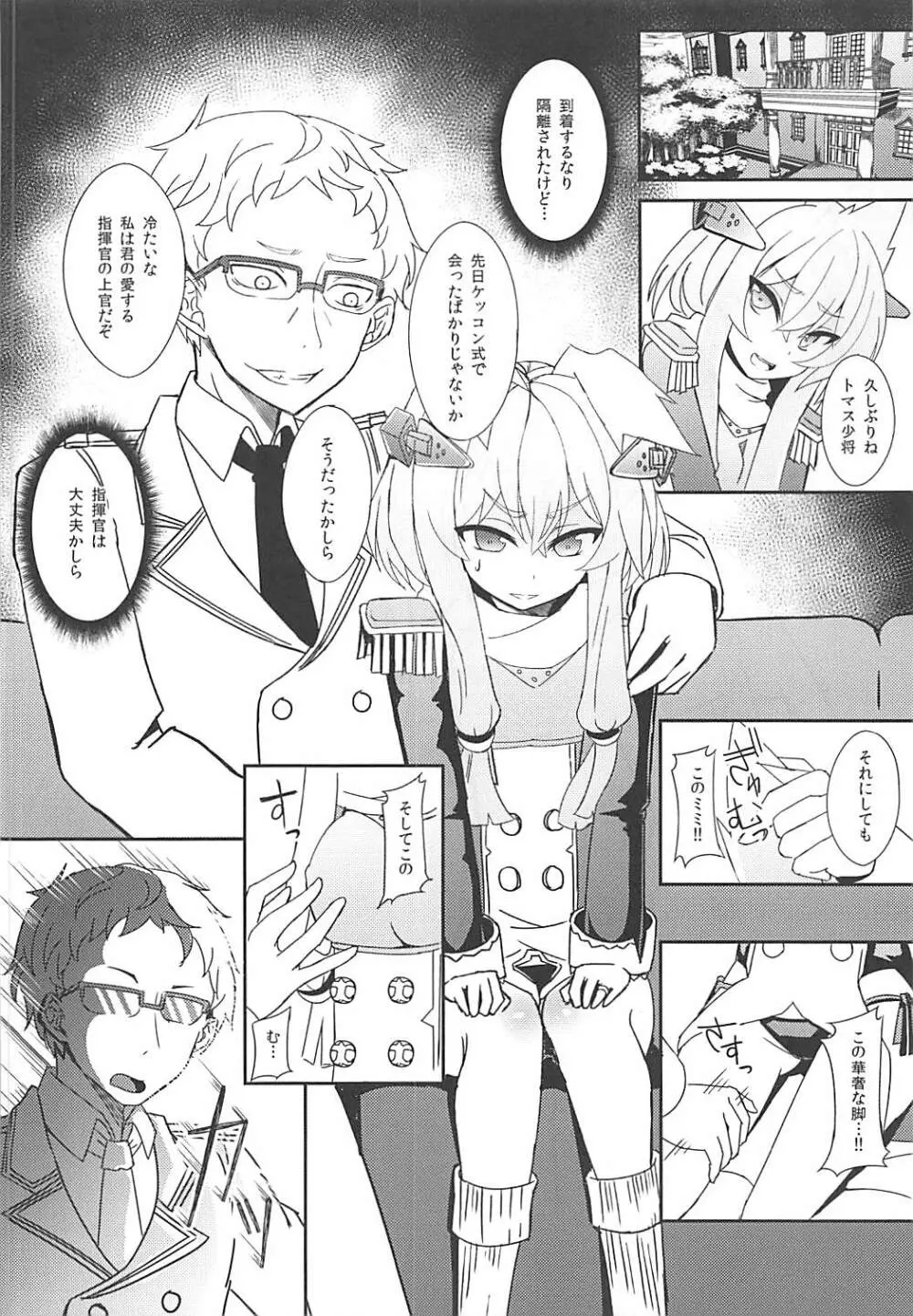 贖罪のオールドレディ HappinessBreakpoint Page.5