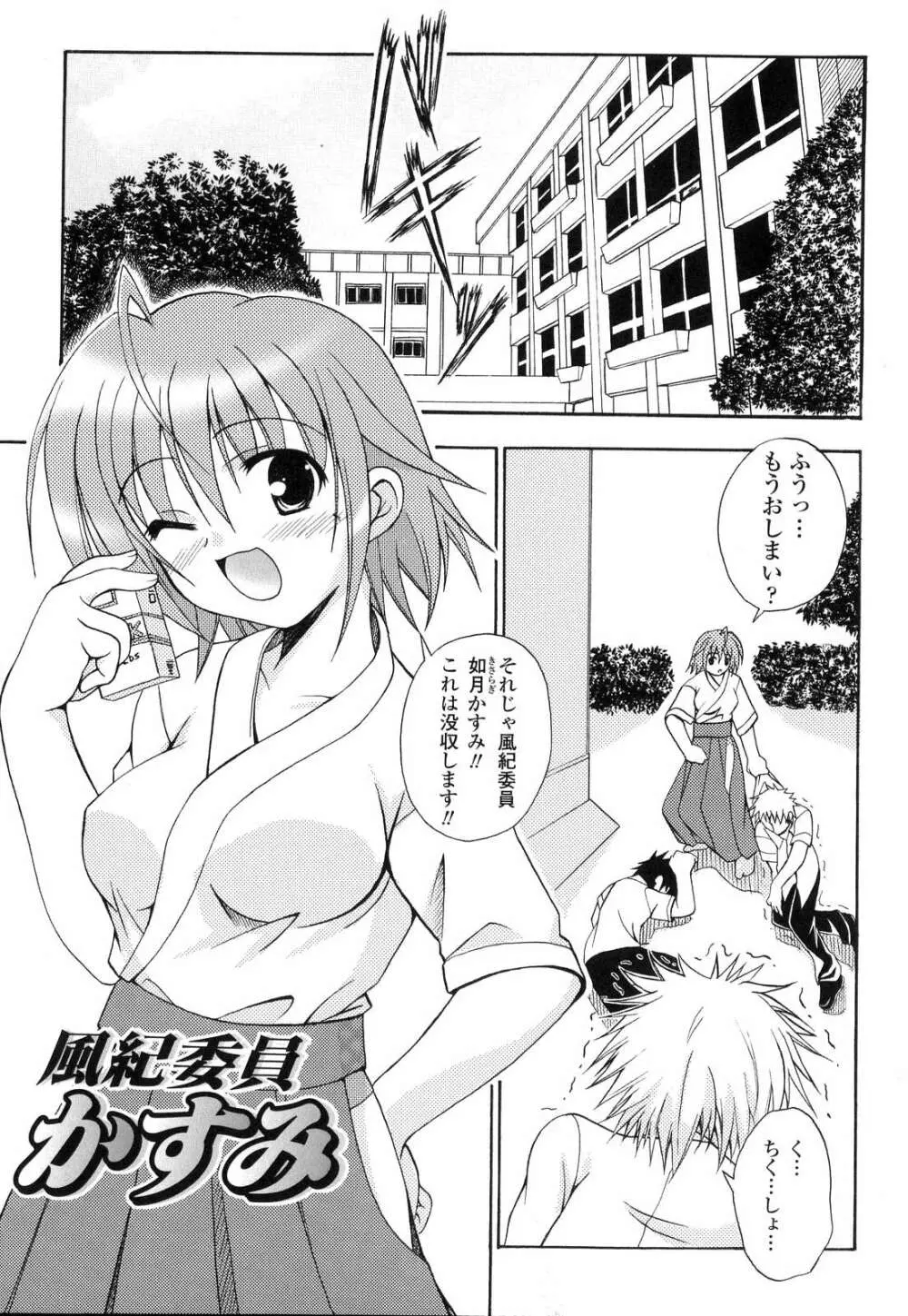 こちらくすのき探偵事務所 Page.147